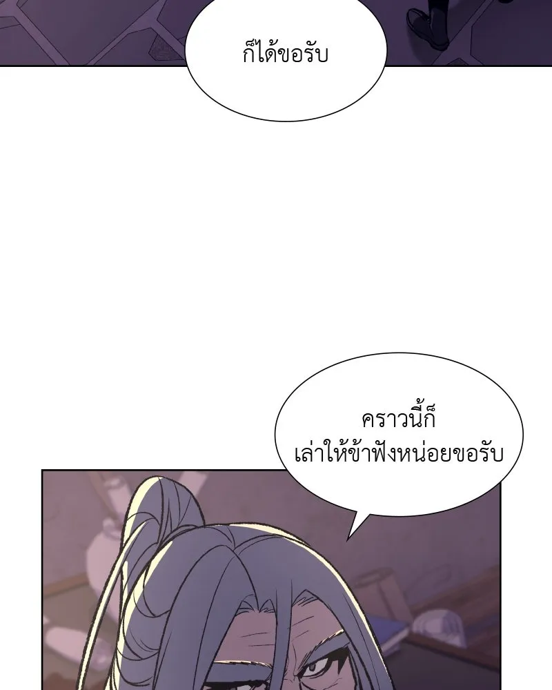 เกิดอีกทีเป็นว่าที่ประมุขลัทธิมาร ตอนที่ 34 รูปที่ 47