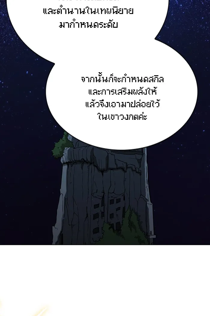 ผู้เล่นขั้นเทพแห่งหอคอยฝึกสอน ตอนที่ 49 รูปที่ 5