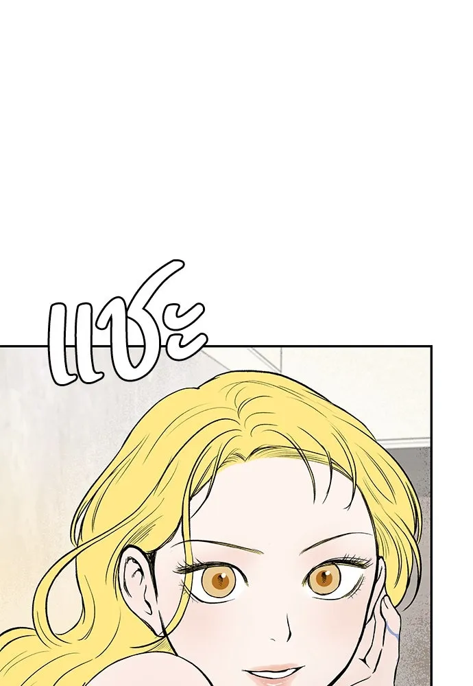 ถ่านไฟเราไม่เก่าเลย ตอนที่ 31 รูปที่ 8