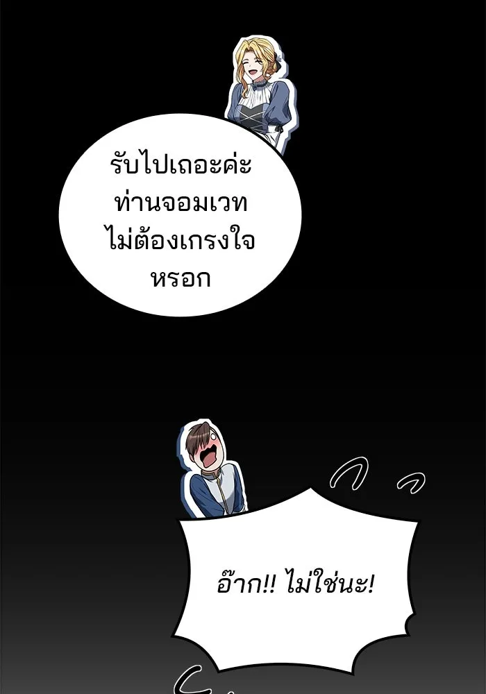 ครัวจอมเวท ตอนที่ 94 รูปที่ 119