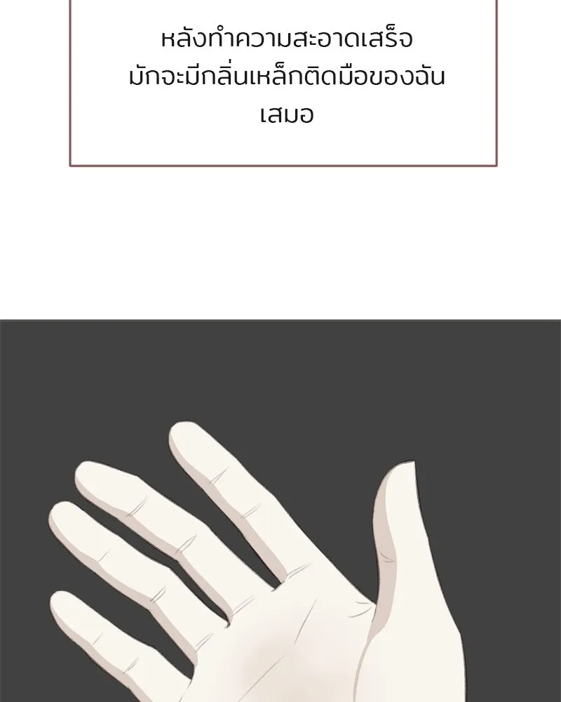 เพียงลมหนาว ตอนที่ 6 รูปที่ 97