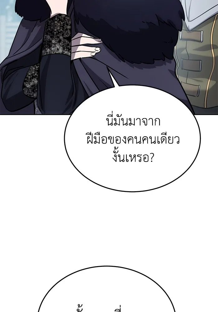 ยอดนักดาบผู้โอบอุ้มดารา ตอนที่ 6 รูปที่ 52