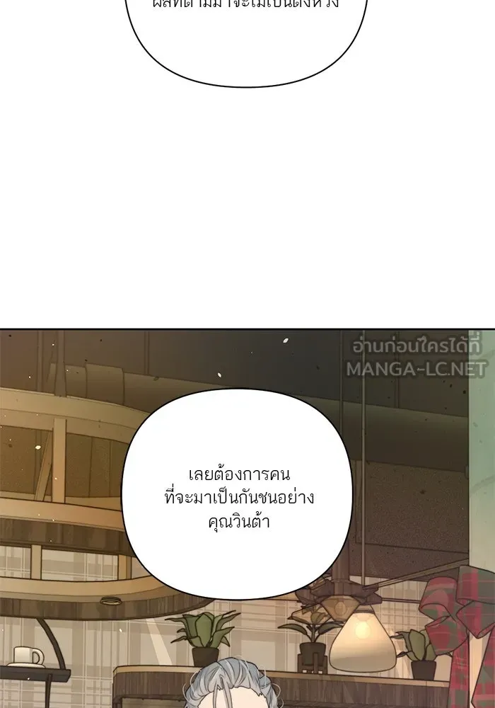 เปย์นี้เพื่อนาย My Sugar Baby ตอนที่ 33 ความปรารถนาและคำสาปแช่ง รูปที่ 60