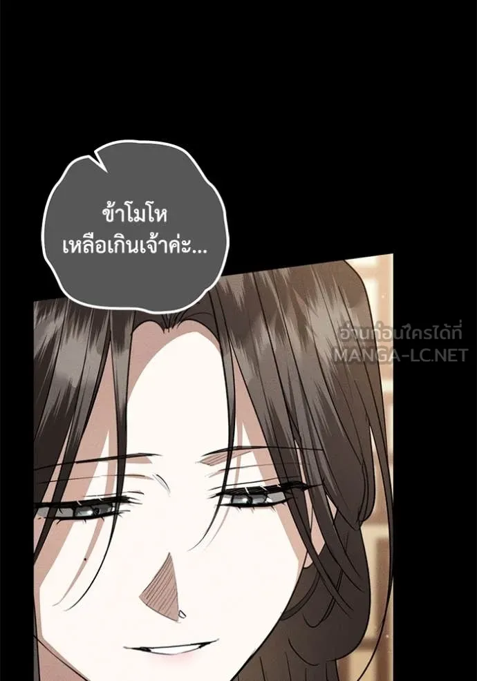 ยามหมาป่าทมิฬ ตอนที่ 63 รูปที่ 55
