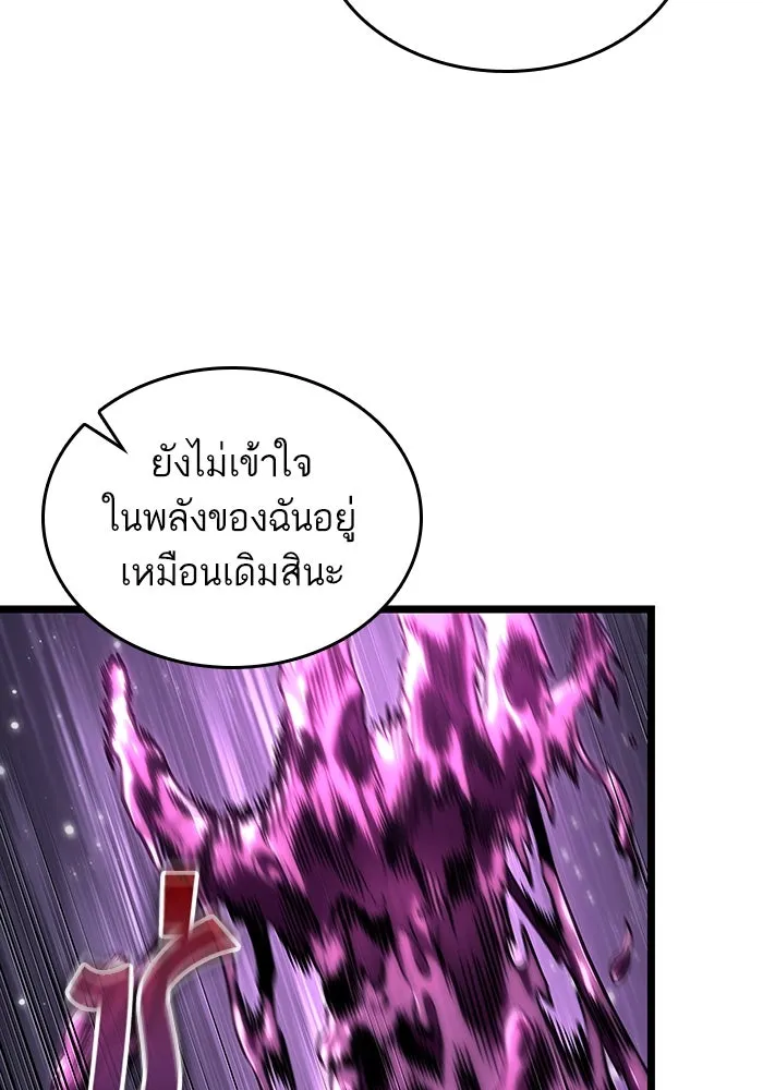 หลังวันสิ้นโลก ตอนที่ 112 รูปที่ 110