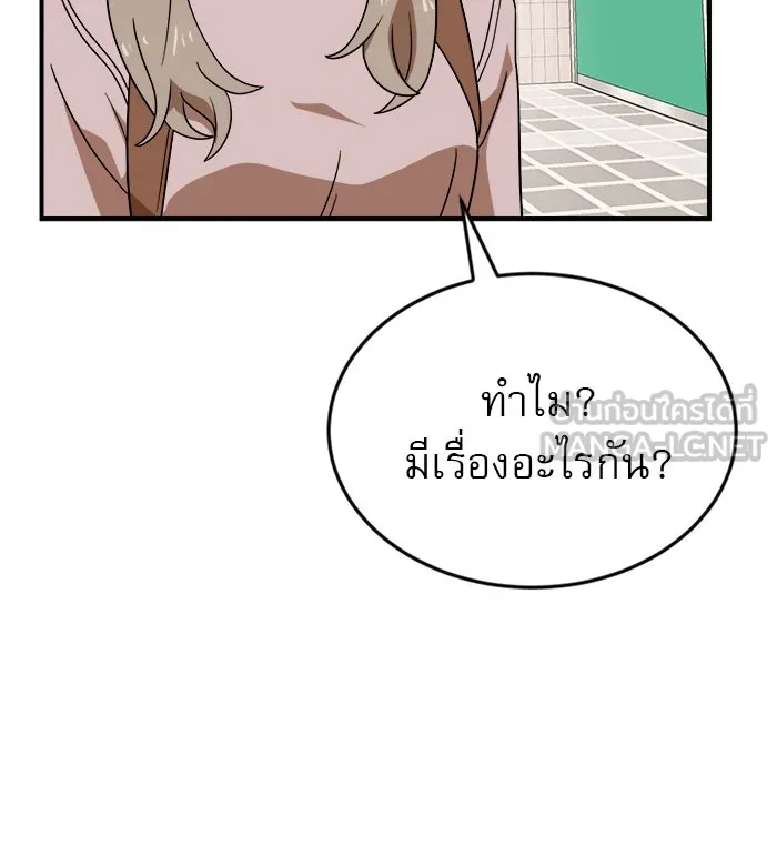 Double Click ตอนที่ 50 รูปที่ 21