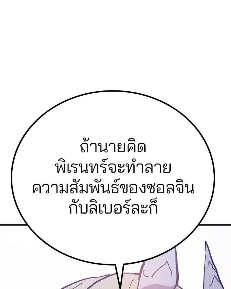 Player ตอนที่ 177 รูปที่ 14