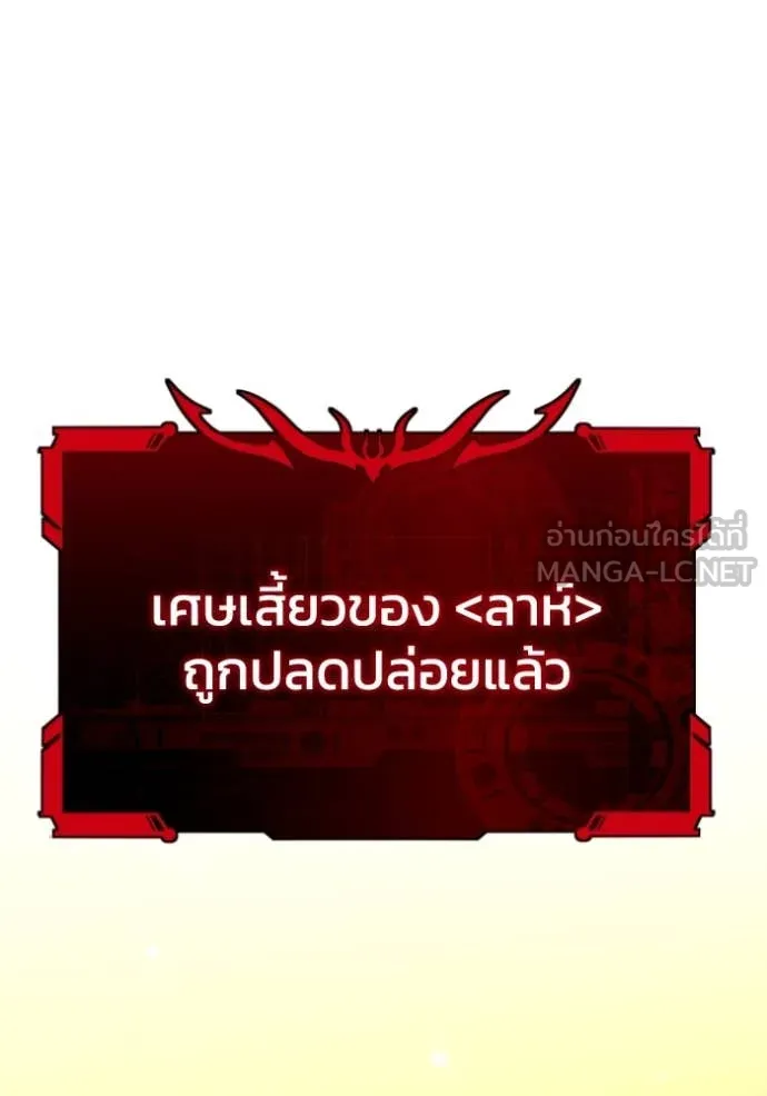 อดีตบอสหอคอย ตอนที่ 107 รูปที่ 50