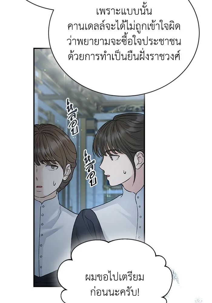 ไหนบอกว่าฉันใกล้ตาย ตอนที่ 86 รูปที่ 37