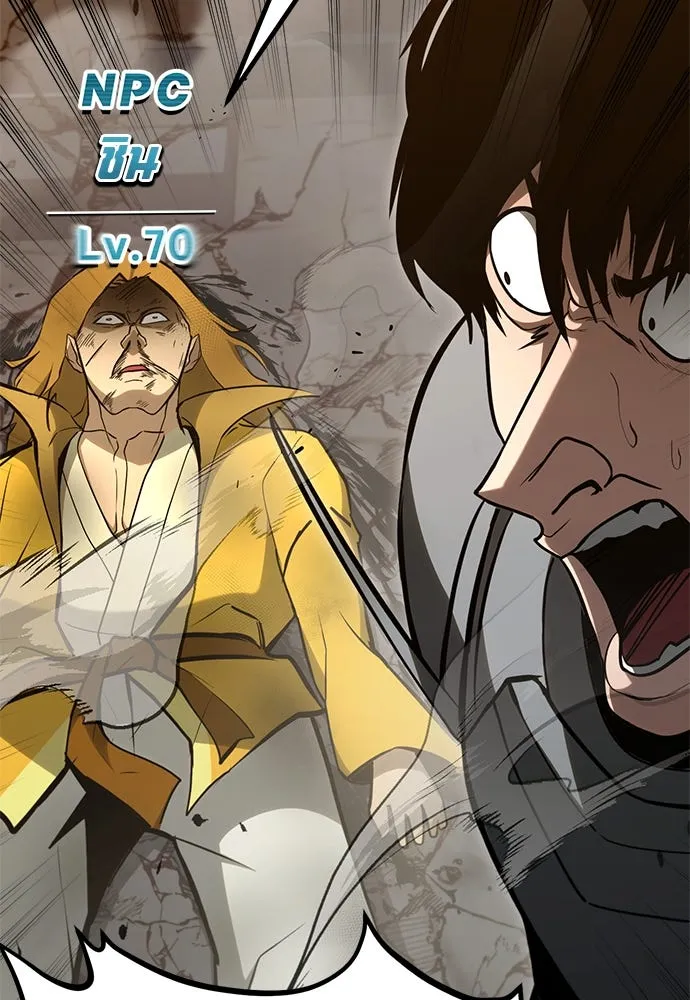 ก็อบลินเลเวล 999 ตอนที่ 11 รูปที่ 32