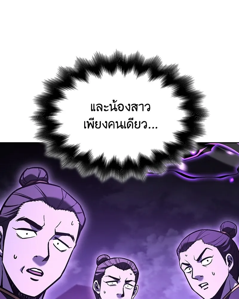 เกิดอีกทีเป็นว่าที่ประมุขลัทธิมาร ตอนที่ 151 รูปที่ 140