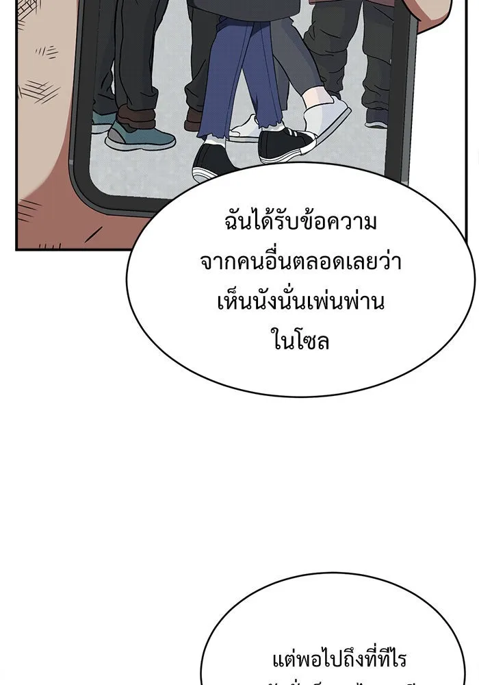 ช่วยเปลี่ยนฉันที ตอนที่ 133. ฮานายอง 6 รูปที่ 106