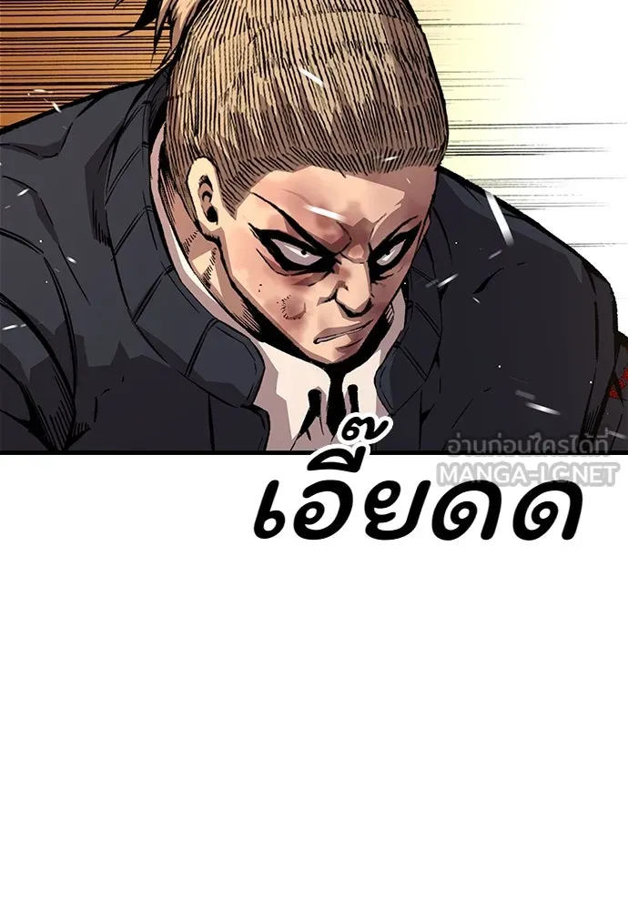 King Game ตอนที่ 60 หัวหน้าพันธมิตรแทจอน รูปที่ 12