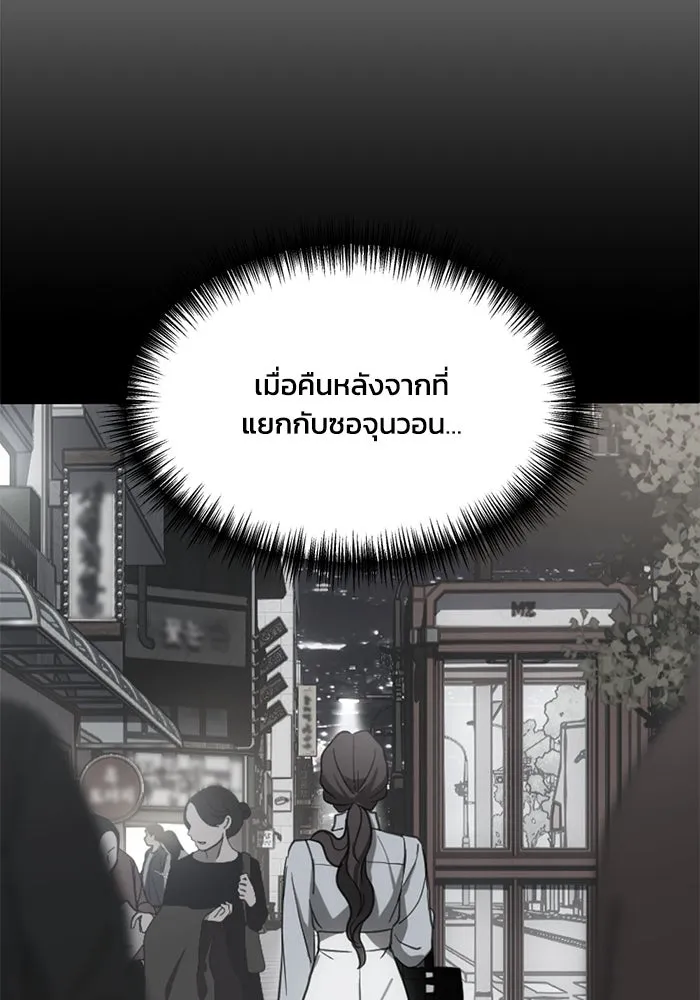 ชีวิตรักฉบับเดจาวู ตอนที่ 6 รูปที่ 91