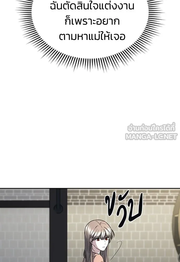 รักแล้วห้ามเลิก ตอนที่ 69 รูปที่ 90