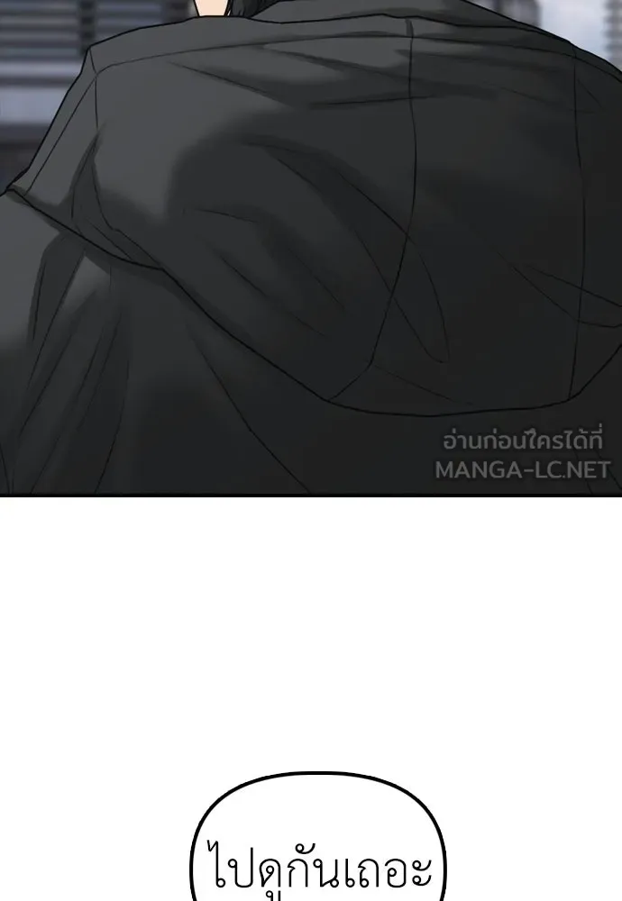 ผู้กล้าฝ่าวันสิ้นโลก ตอนที่ 56 นังนั่น ฉันจะฆ่ามันด้วย รูปที่ 18