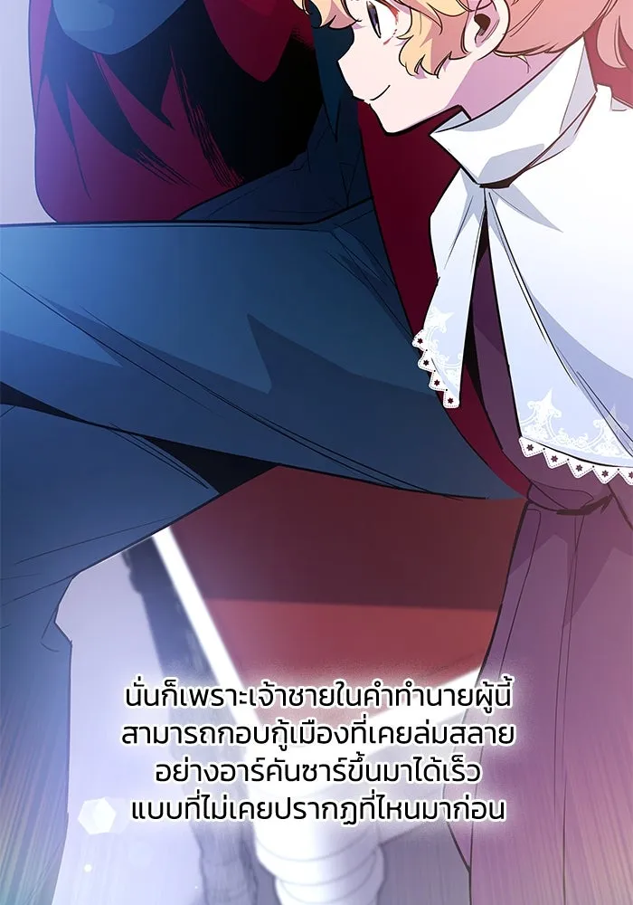 ฟิลเลียโรเซ่กับคำทำนายแห่งมงกุฎหนาม ตอนที่ 50 รูปที่ 40