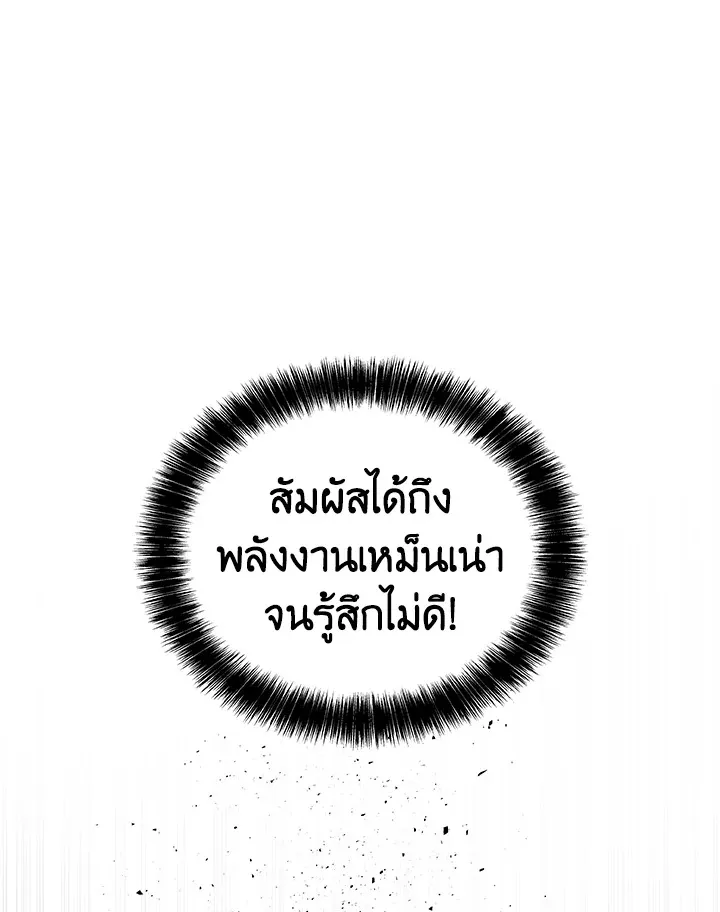 Overpowered Sword ตอนที่ ตอนที่ 113 รูปที่ 131