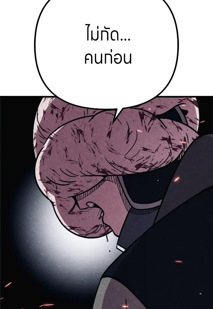 Zombie X Slasher ตอนที่ 80 รูปที่ 89