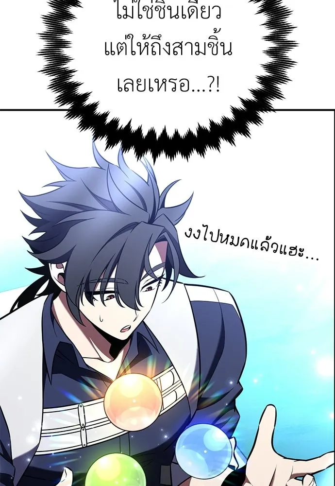 ไอ้เพลเยอร์นั่น ฉันฆ่ามันเอง ตอนที่ 90 รูปที่ 49