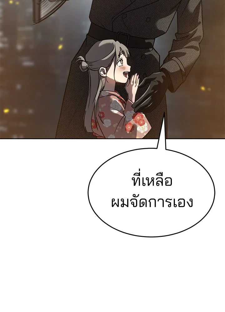 กฎเหล็กบ้านสายลับ ตอนที่ 35 รูปที่ 157