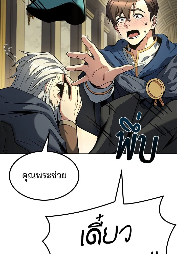 ครัวจอมเวท ตอนที่ 65 รูปที่ 61