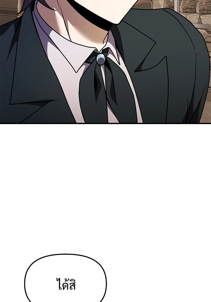 อัศวินดำล่าท้าเวลา ตอนที่ 15 รูปที่ 112