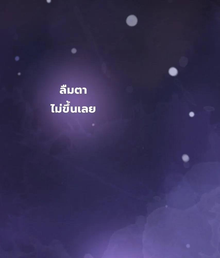 จันทร์เจ้า ตอนที่ ตอนที่ ๖๑  ที่มา รูปที่ 2