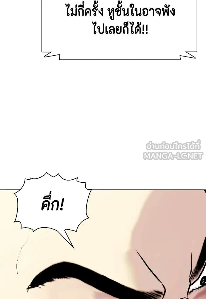 หมาหัวเน่า ตอนที่ 147 รูปที่ 104