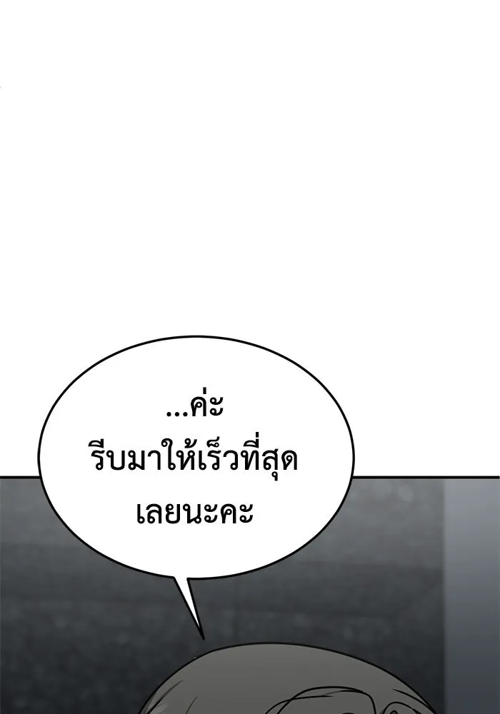 ช่วยเปลี่ยนฉันที ตอนที่ 177. คโยแทฮี 17 รูปที่ 38