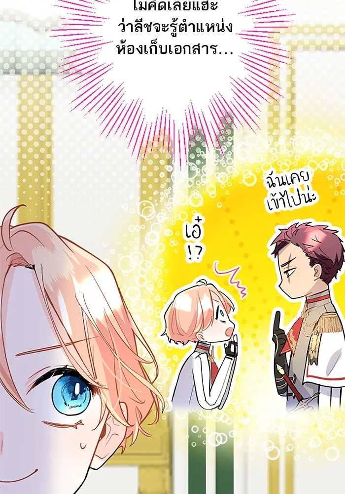 คุณหนูย้อนเวลามาเป็นอัศวิน ตอนที่ 63 รูปที่ 28