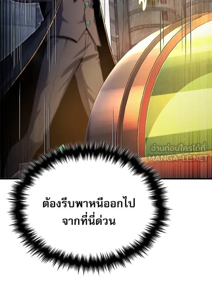 ศาสตราจารย์จำเป็น ตอนที่ 92 รูปที่ 92