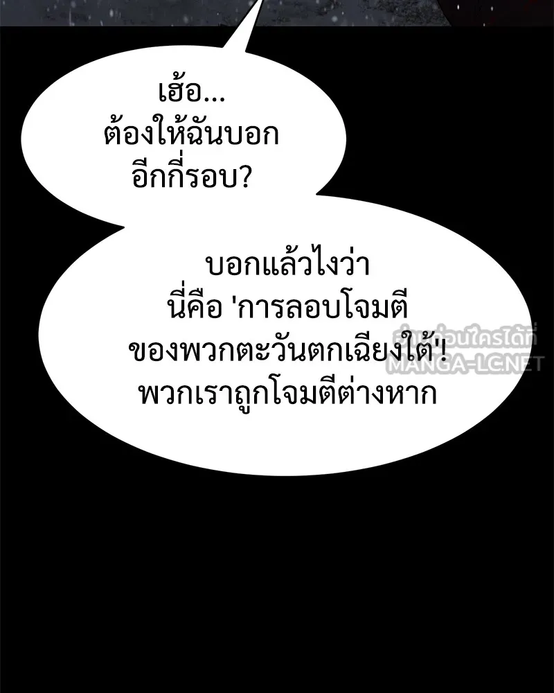 แบคXX ตอนที่ 71 รูปที่ 24