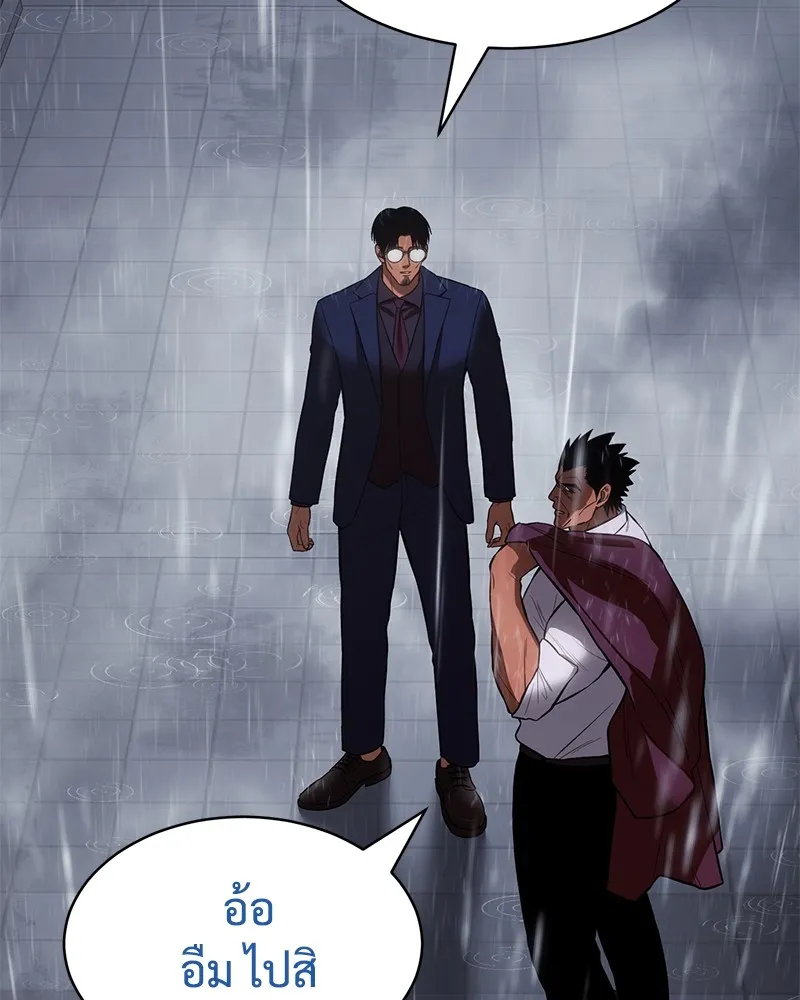 แบคXX ตอนที่ 65 รูปที่ 61