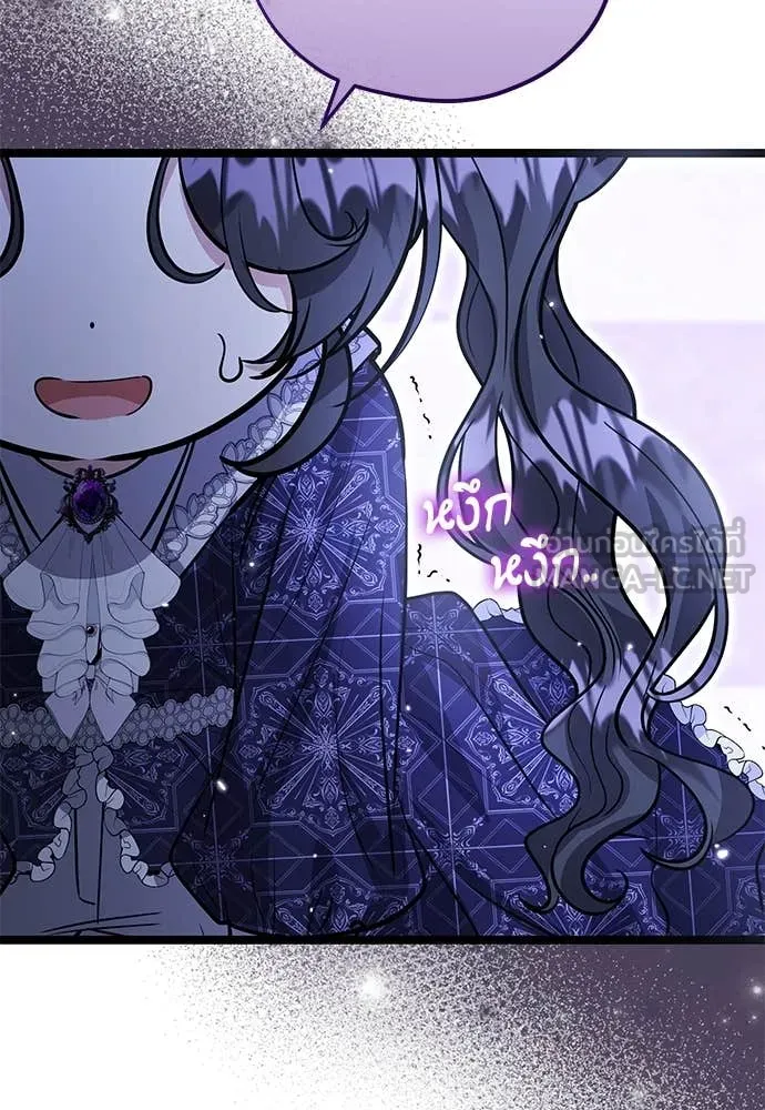 ป๊ะป๋าขา หนูลาแล้ว ตอนที่ 30 รูปที่ 29