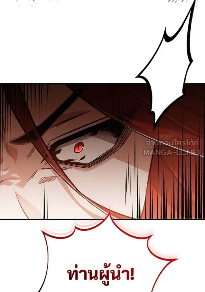 Regressor’s Life Aft ตอนที่ 85 รูปที่ 48