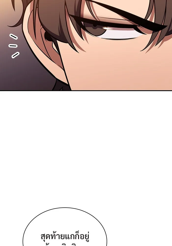 ผู้เล่นหน้าใหม่เลเวลแมกซ์ ตอนที่ 138 ป้อมยักษ์ (1) รูปที่ 64