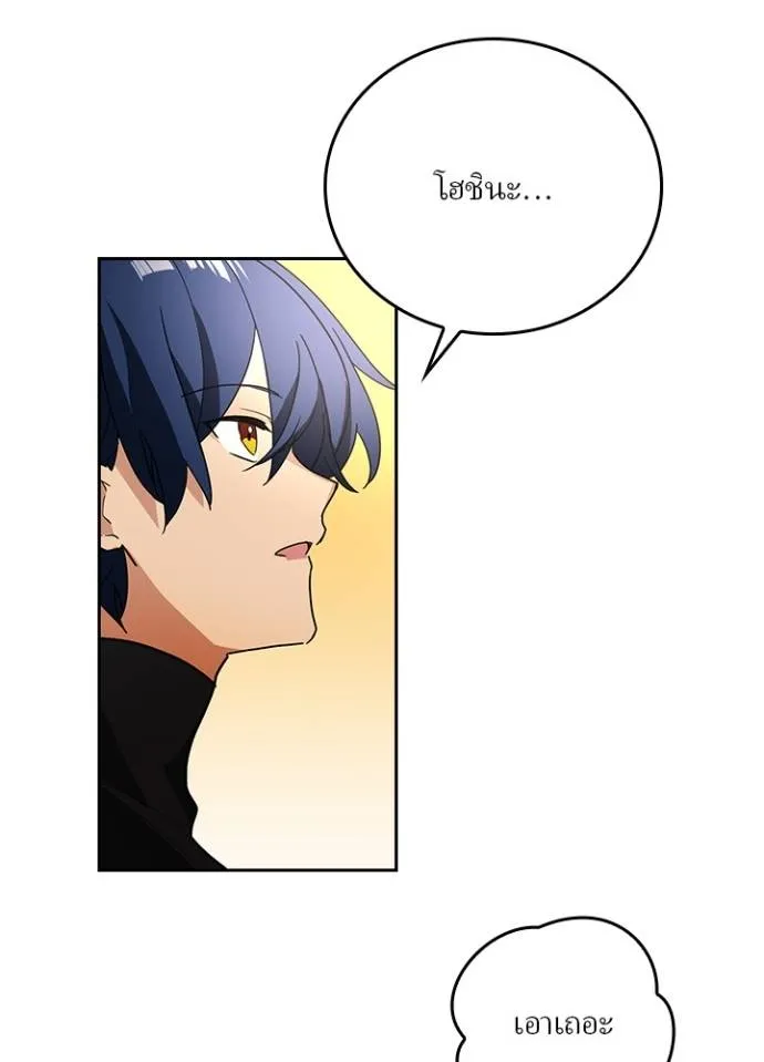 เป้าหมายครั้งที่ 2 ตอนที่ 27 รูปที่ 19