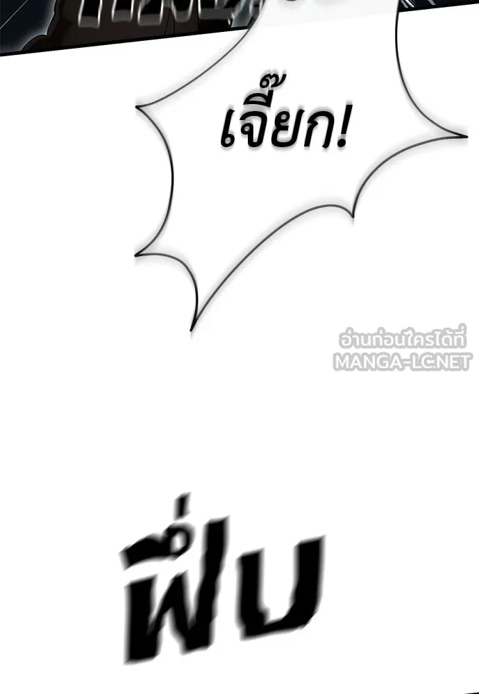 ยมราชลงทัณฑ์ ตอนที่ 143 รูปที่ 138