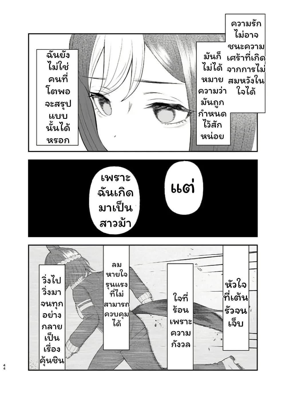 Manga-lc-com อ่านมังงะ อ่านการ์ตูน ออนไลน์ ฟรี Kisah Special week dan trainer yang sudah menikah ตอนที่ 1 2 3 4 5 6 7 8 9 10 11 12 13 14 ฟรี ไม่มีโฆษณา Manga-lc - อ่าน มังงะ อ่าน การ์ตูน ออนไลน์ อ่านมังงะ ฟรี
