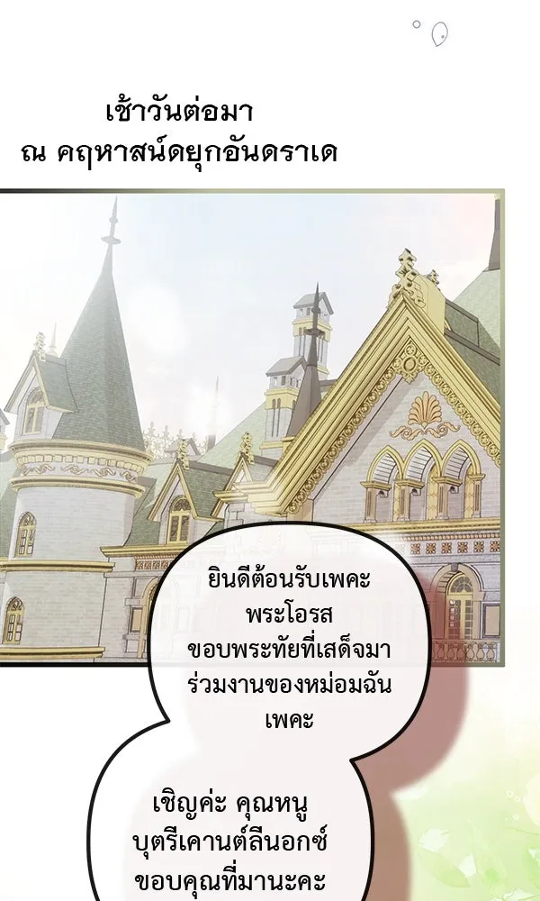 ชีวิตนี้เพื่อเธอ ตอนที่ 41 รูปที่ 5