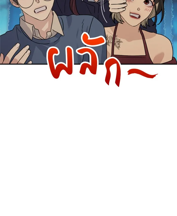 Couple Breaker ตอนที่ 30 รูปที่ 97