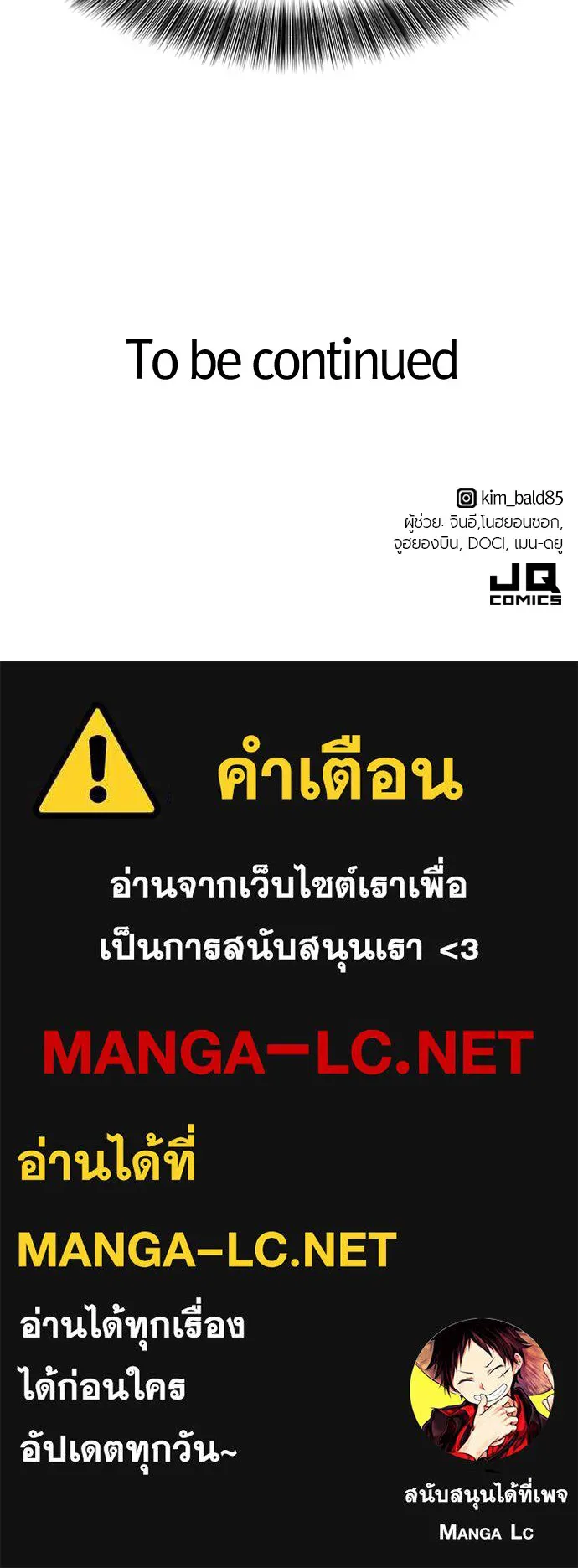 ยอดสถาปนิกผู้พิทักษ์อาณาจักร ตอนที่ 92 รูปที่ 134