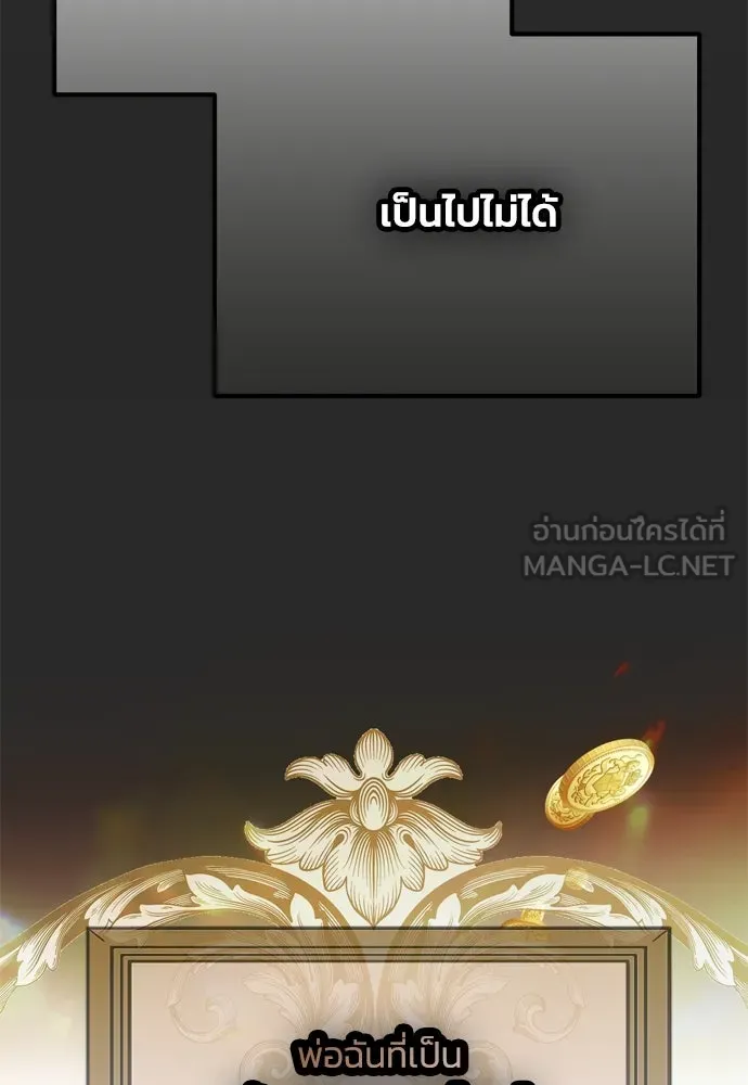 คมเขี้ยวชำระแค้น ตอนที่ 1 รูปที่ 54