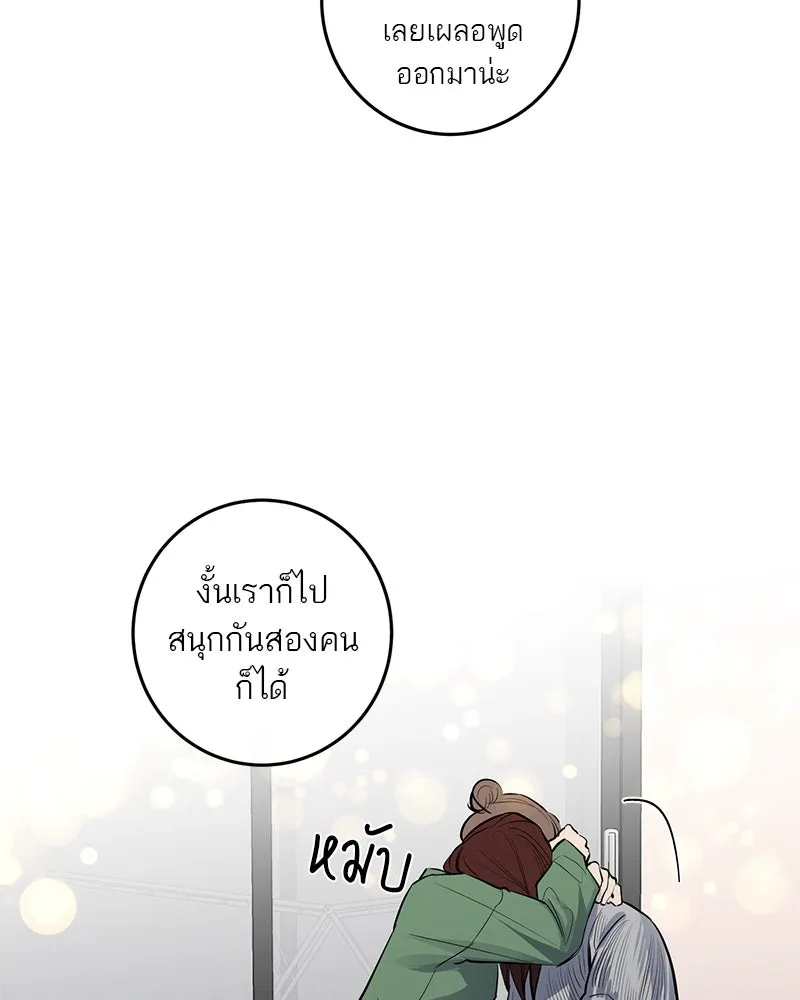 ตำนานเทพธิดาตกสวรรค์ ตอนที่ 54 รูปที่ 50