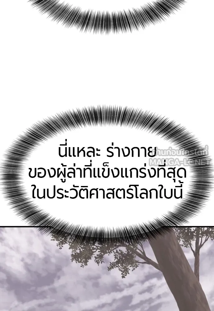 ยอดสถาปนิกผู้พิทักษ์อาณาจักร ตอนที่ 146 รูปที่ 9