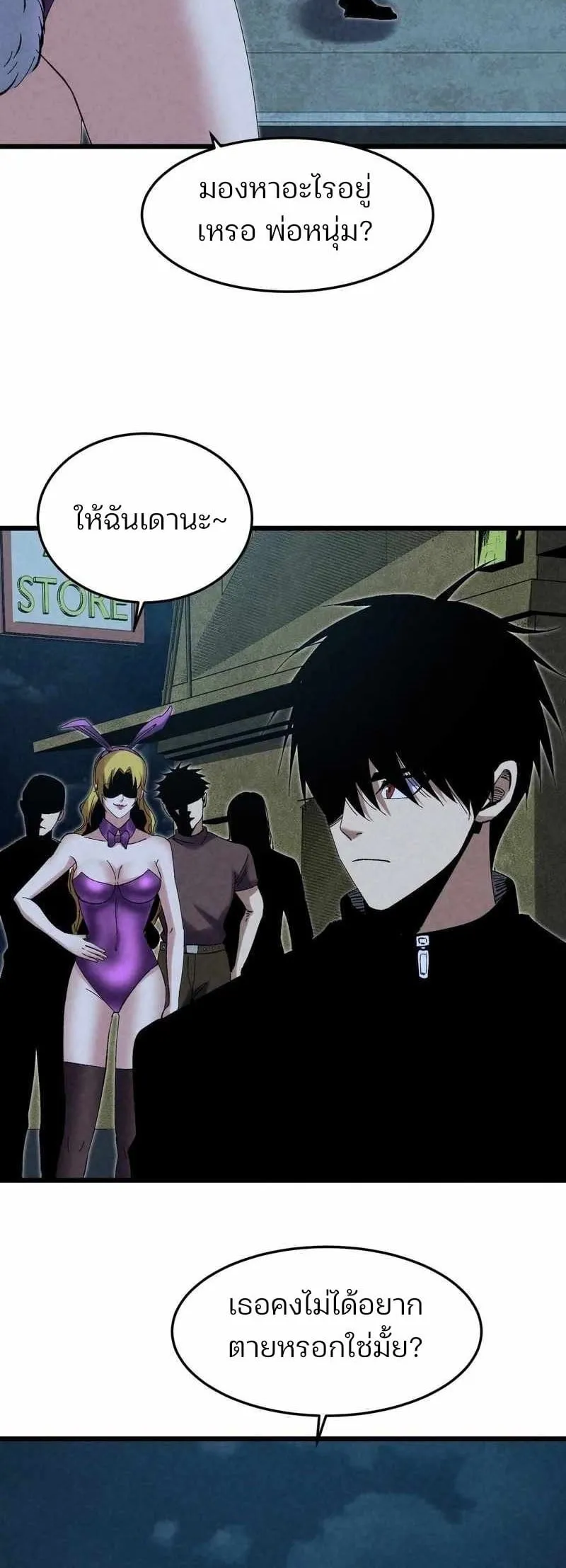 Rebirth of the Campus Special Forces Soldier เก_ดใหม_ของทหารหน_วยรบพ_เศษ ตอนที่ ตอนที่ 13 รูปที่ 40