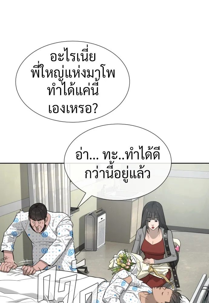 นักฆ่าย้อนวัย ตอนที่ 104 (จบซีซัน 1) รูปที่ 28