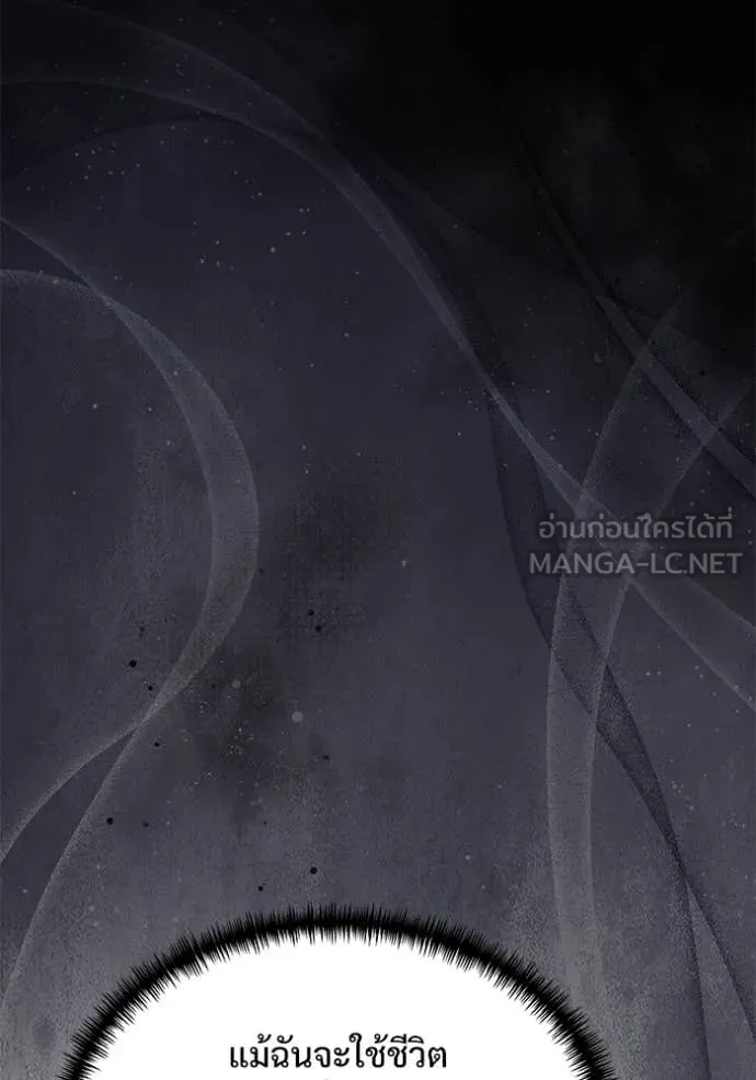 อัศวินดำล่าท้าเวลา ตอนที่ 108 รูปที่ 37