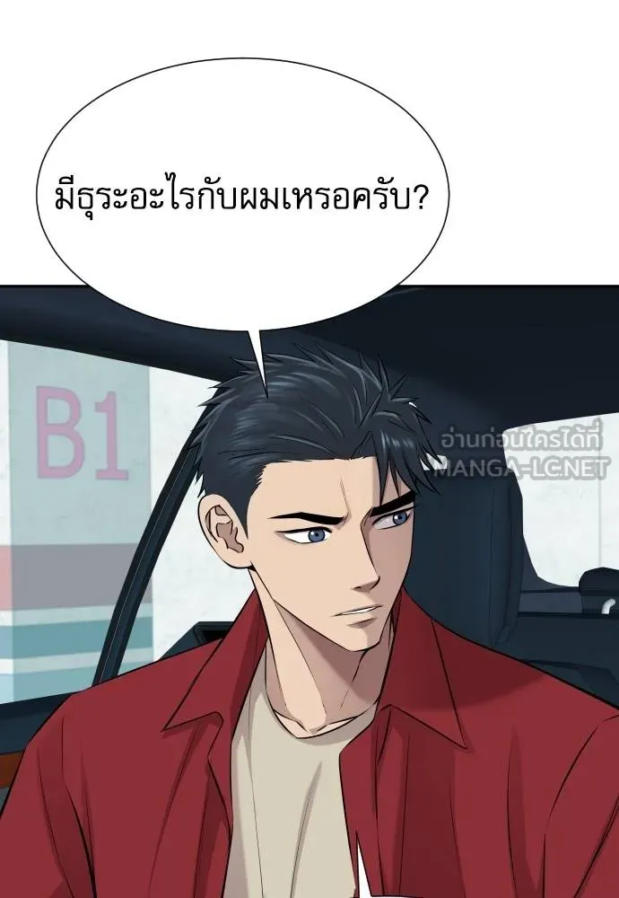 หลานอัจฉริยะ ตอนที่ 24 รูปที่ 43